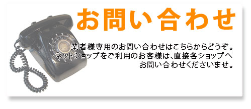 お問い合わせ,株式会社コタキ